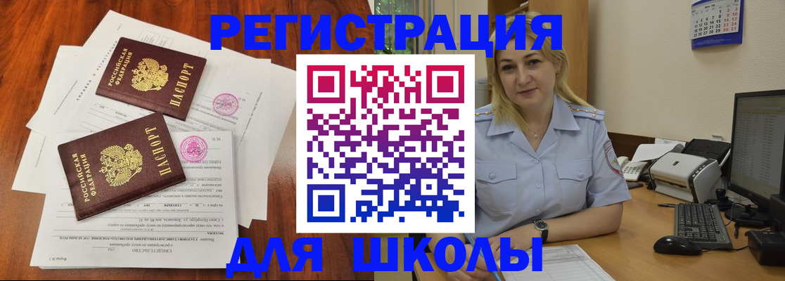 прописка штамп в Краснослободске