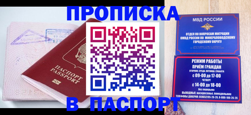 временная регистрация законно в Краснослободске