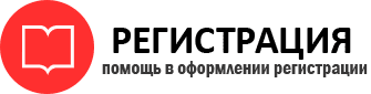 прописка в Краснослободске id227083